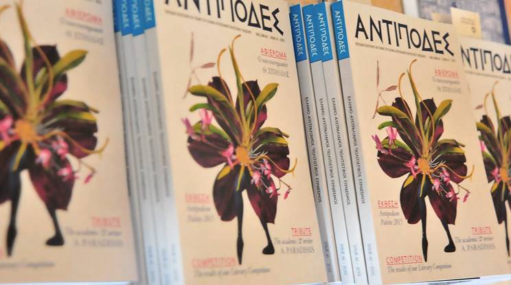 The 62th edition of the periodical “Antipodes”