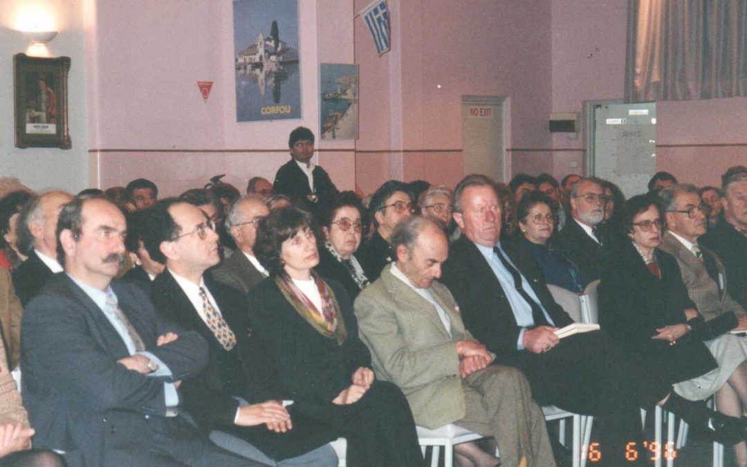 Dimitris Tsaloumas book launch 16/6/1996